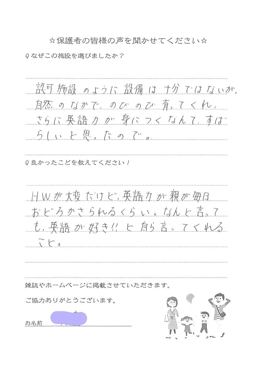 H29年度 年長 男の子